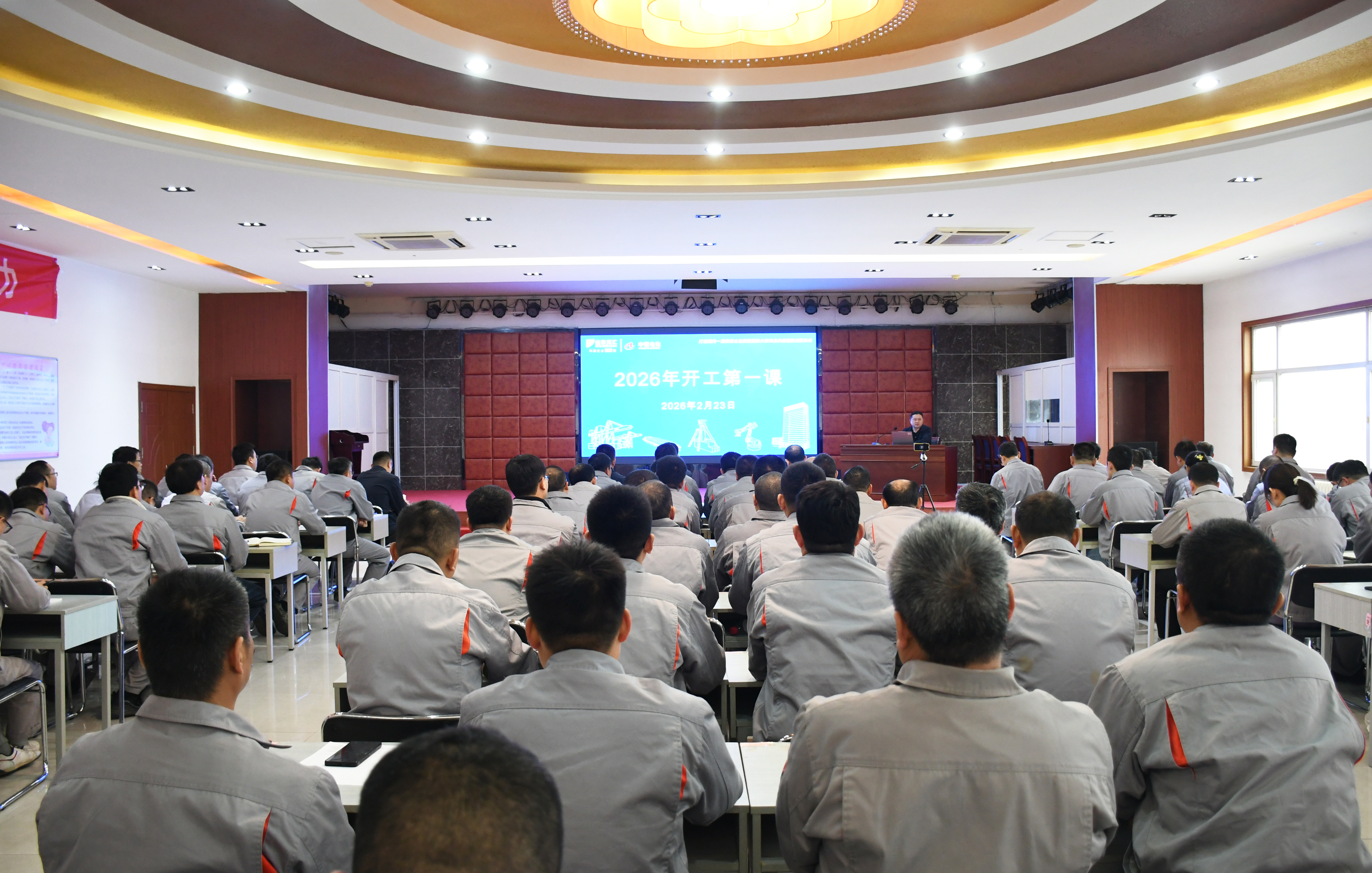 开工第一课.jpg 开工第一课.jpg
